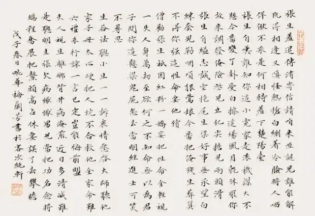 京剧四大名旦的书法，难得一见