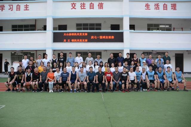 陕西宁陕太山庙镇：开展“五个一”系列活动，庆祝建党99周年