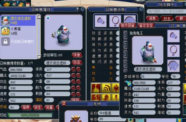 梦幻西游：忍一蓝？绝不！强迫症玩家喜得全红三特殊独角鬼王