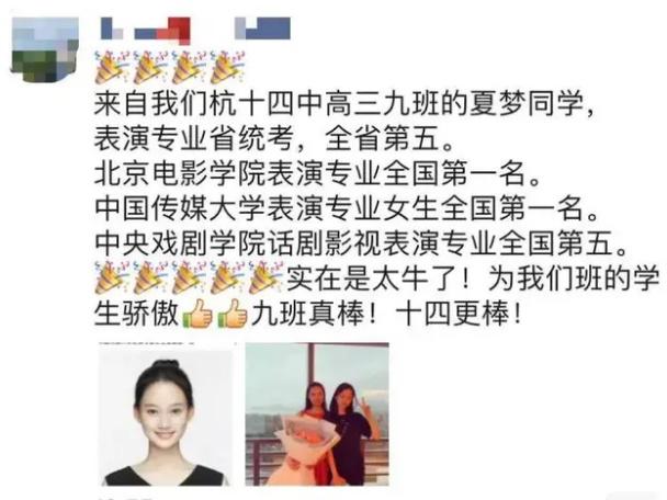 現(xiàn)實小歡喜，黃磊和海清“兒女”全員北電，三料第一卻令人意外