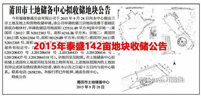 泰盛工廠搬遷！綬溪片區(qū)綜合體定了 莆田新的突破口
