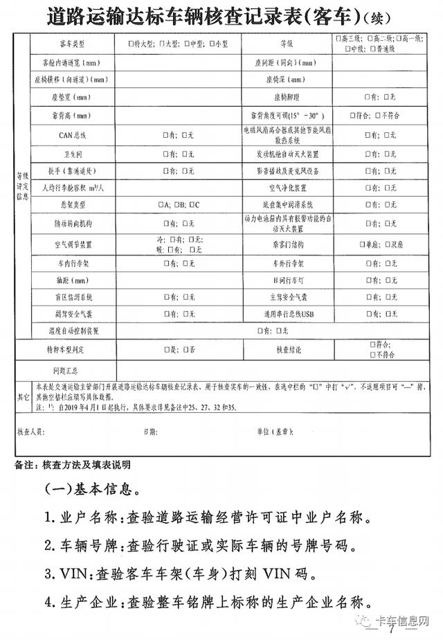 顶格罚5000元！河南严打擅自改装等不合规道路运输车辆