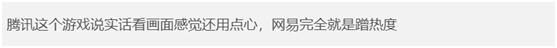 腾讯的赛博朋克题材新作《代号：SYN》，画质上看你给打几分？