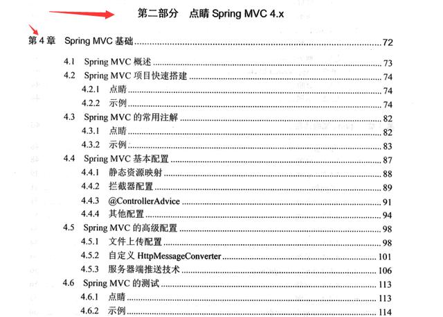 京东T8纯手写JavaEE开发的颠覆者SpringBoot完整版，学完太厉害了