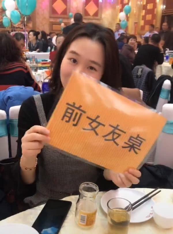 新郎结婚设置“前女友桌”，看到前任颜值，网