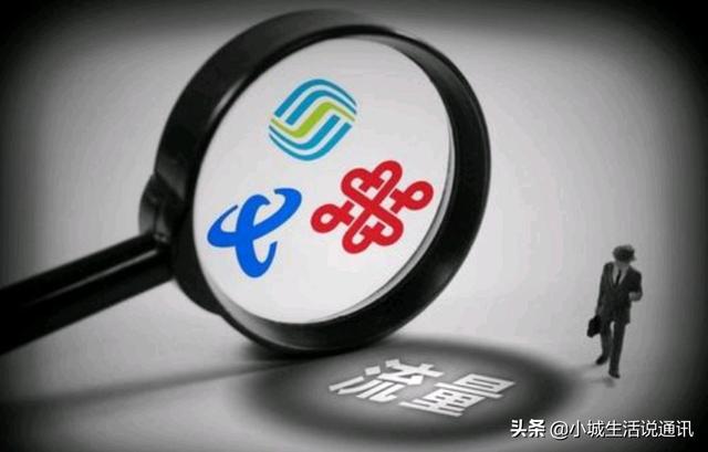 移动发“福利”，任我用20元不限流量，网友：不