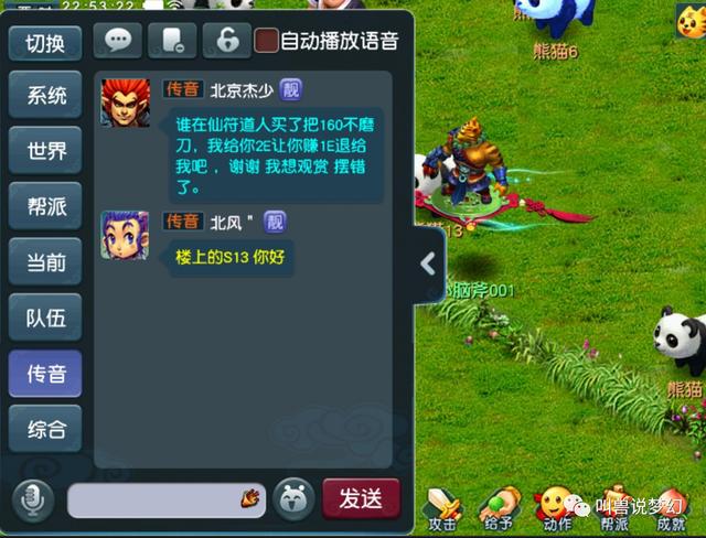 梦幻西游：160极品武器摆错价被人捡漏，想高价赎回无人承认