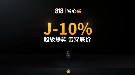 官宣！贾乃亮、张艺兴、关晓彤担当苏宁818“超级买手”