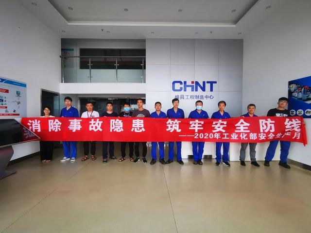 正泰基层工会动态｜活力满满 精彩无限 基层工会活动有特色