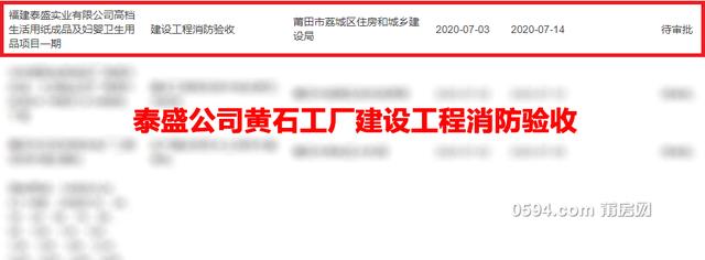 泰盛工廠搬遷！綬溪片區(qū)綜合體定了 莆田新的突破口
