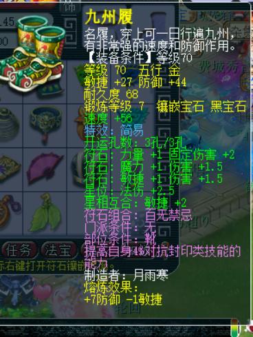 梦幻西游：8修全满69简易号，不小心手滑误升级