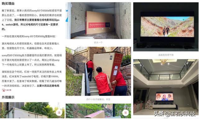 小米98英寸电视开售后，重新认识米粉，很多“大