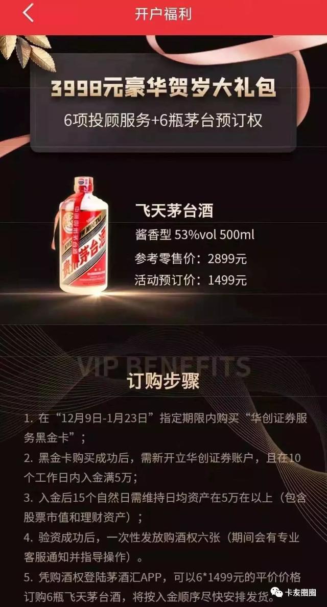 全网首发，您有一份茅台最新渠道，请注意查收