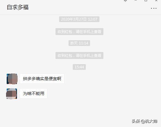 拼多多又现神操作！iPhone11买一送一，网友：库克都要来中国进货