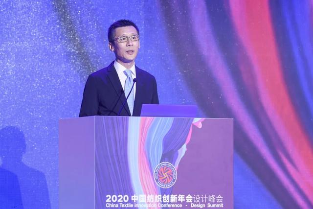 解构新时尚、新设计、新商业 | “2020中国纺织创新年会·设计峰会”主题大会篇