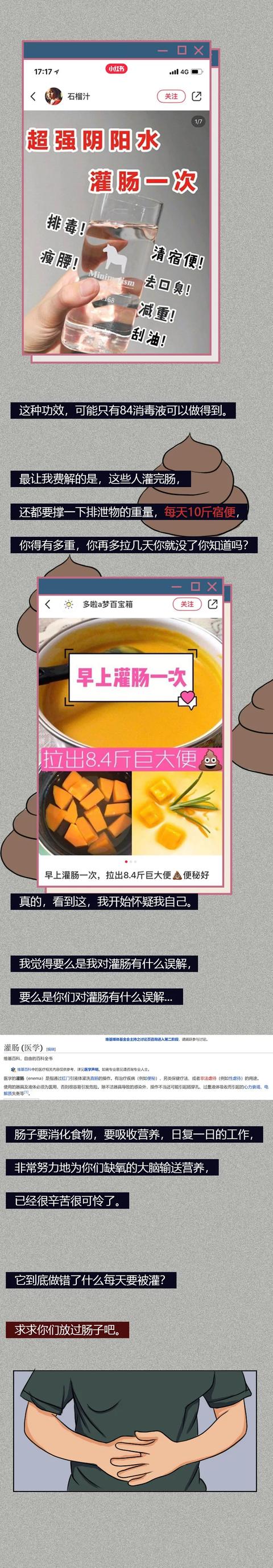 中国智商税简史