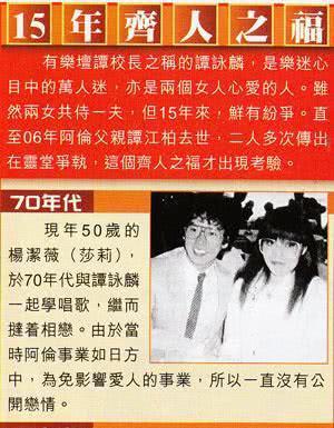 “坐拥双妻”谭咏麟，30年原配被抛弃，朱咏婷：