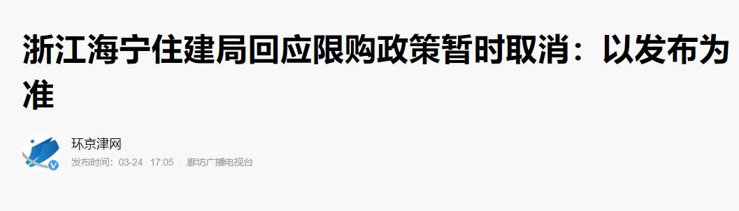 “退房令”下，“最牛”央企也撑不住了