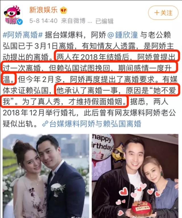 阿娇离婚这件事，在结婚那一刻已经注定了