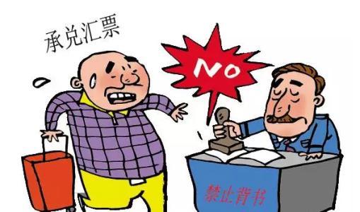 財務公司的承兌匯票到期不能兌付怎么辦？做好這4點，千萬別疏忽