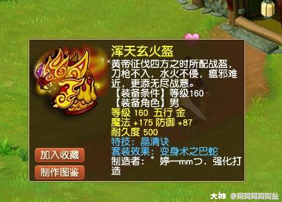 梦幻西游：逆袭！160装备鉴定终出成就，十多万有了