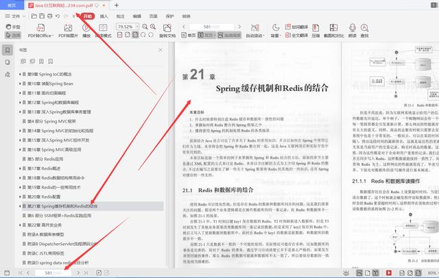 每天花2小時惡補騰訊T8純手打688頁SSM框架和Redis，成功上岸美團