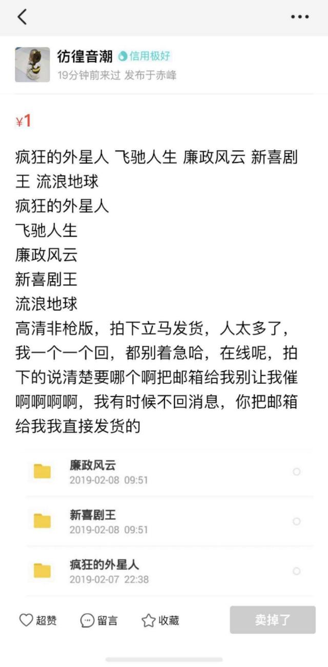 春节档全电影只要两块？解密盗版产业——什么是TC版电影