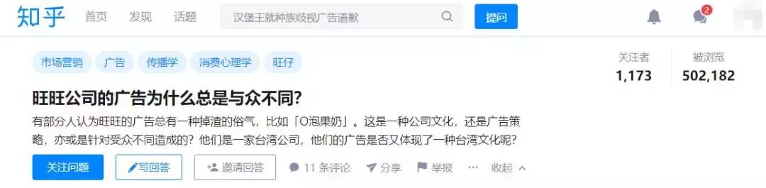 旺旺广告浮夸，为什么销量还是这么好？