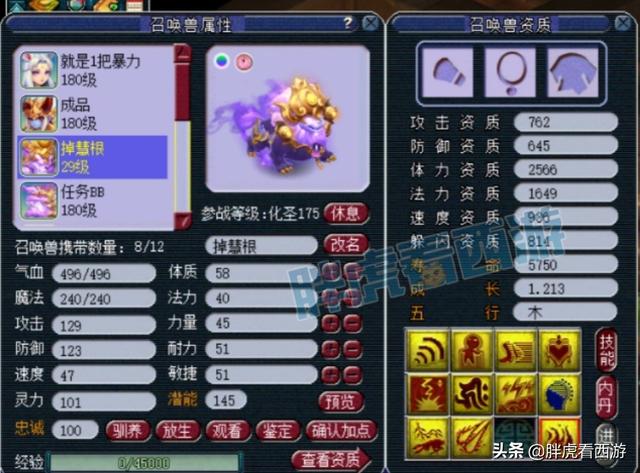 梦幻西游：又双叒出160流云+愤怒，本色哥160封印+愤怒78万上架