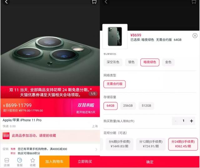 最低只要8块钱就能买到！iPhone 双11最强购买指南