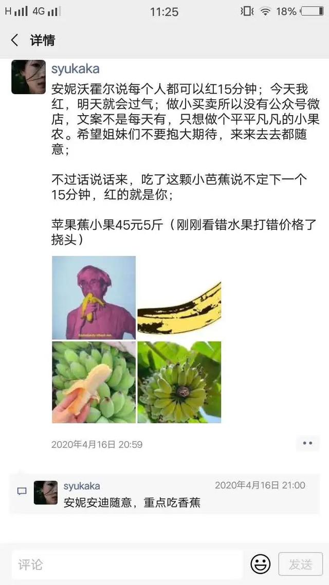 看看这个火爆全网的水果微商（怎么做水果微商）