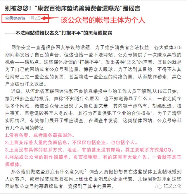 康姿百德，此前曾多次自导自演发文喊冤，所谓造福生命底气何在？