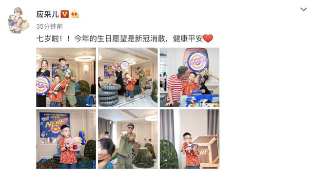 Jasper在家玩真人CS庆祝7岁生日，应采儿产后素颜出镜状态极佳