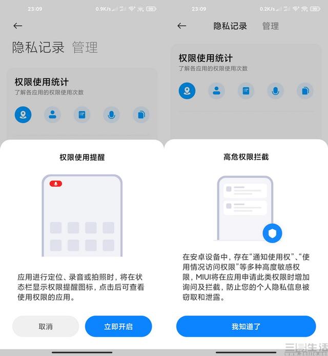 回归初心，开辟未来：MIUI12深度体验评测