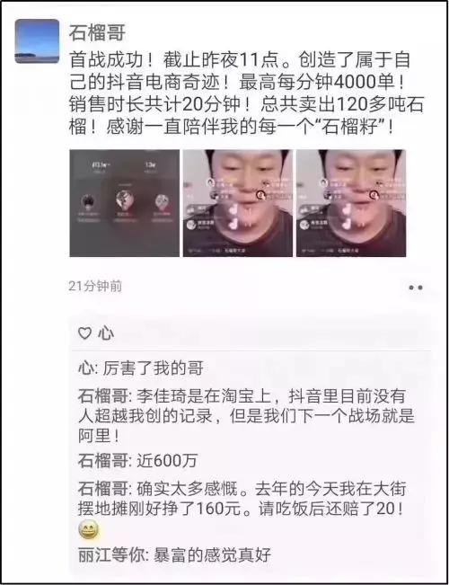 超全直播卖货技巧，原来年销百万的主播都是这样做的