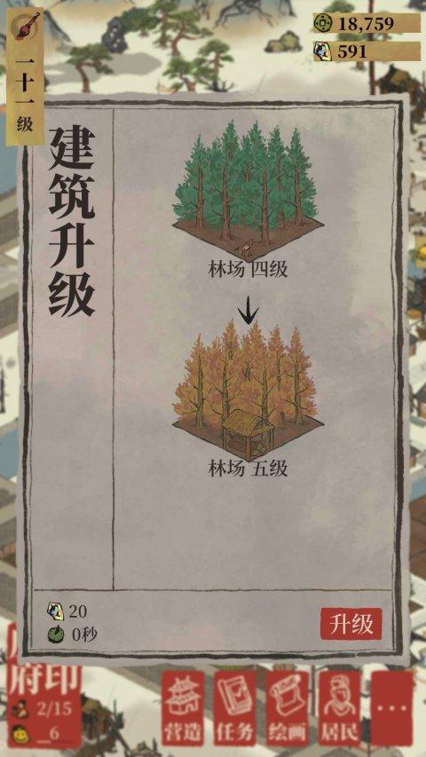 《江南百景图》评测：古风版《模拟城市》，足不出户欣赏烟雨江南