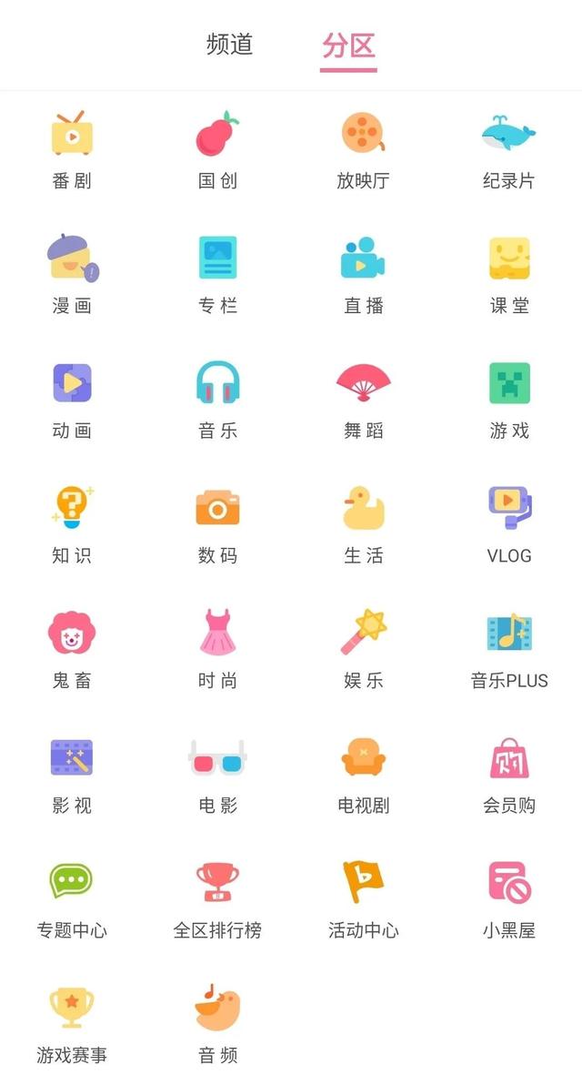 B站更换开屏，进一步对标YouTube？
