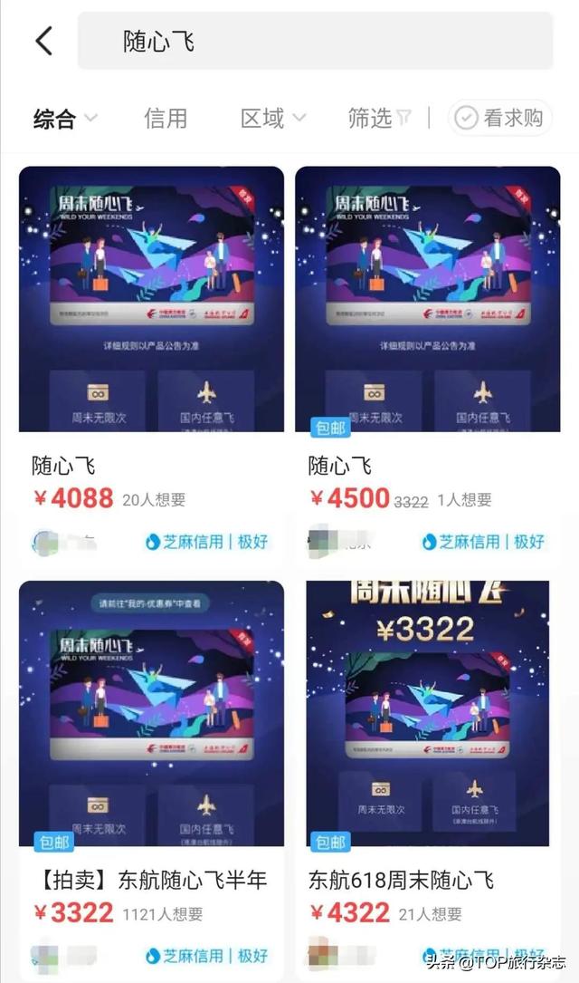 “随心飞”真的随心吗？第一批旅客从前方发回了维权信息