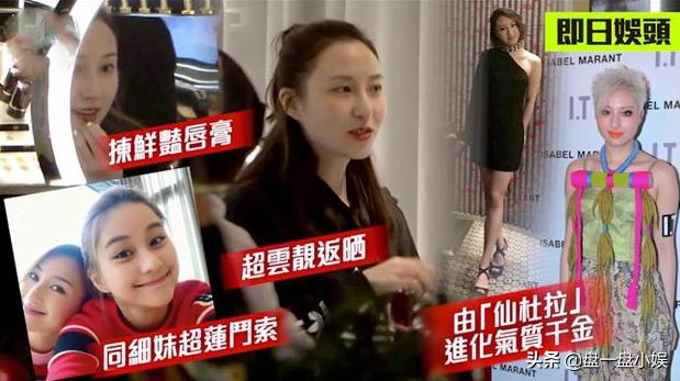 赌王千金何超云被情所伤，今涅槃重生回复女神光彩，接手家族生意