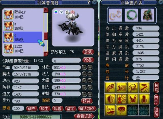 梦幻西游：挂机平砍330，这样的大唐还能带？队长要记住他的名字