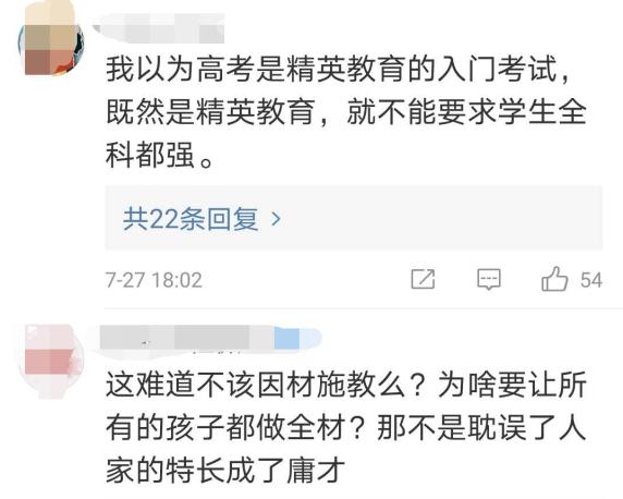 江苏高考状元无缘清北，朋友圈回应：一个好心态，胜过10栋房子