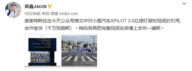 特斯拉为小鹏打广告？原因竟是小鹏自动驾驶更香