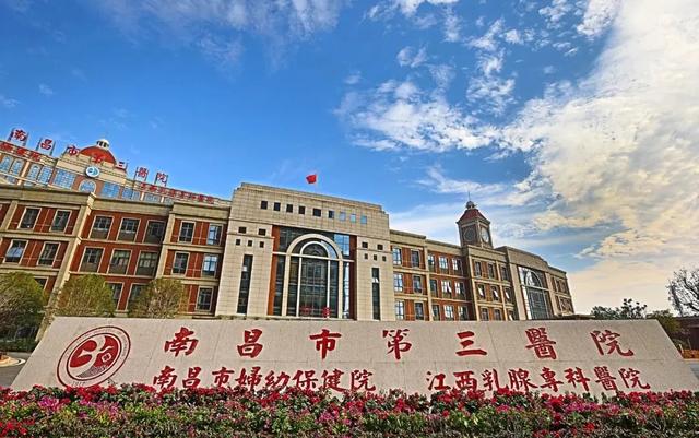 闻“汛”而动丨南昌市第三医院防汛医疗队赴抗洪一线
