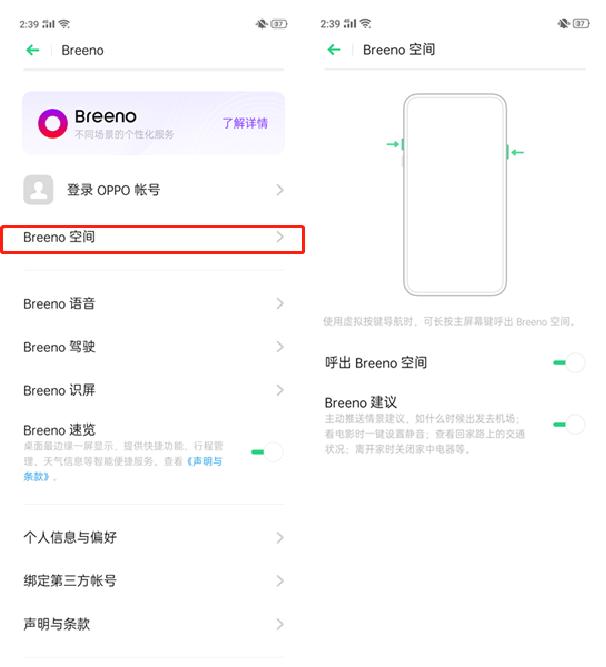 Breeno智能助理深度体验：OPPO Reno隐藏的杀手锏