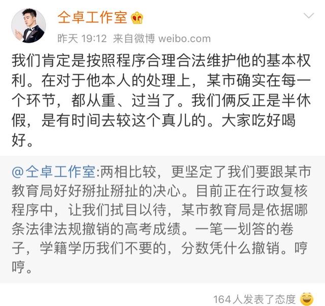 祸从口出：经历三次改名，高考改学籍，现在仝卓要求恢复高考成绩