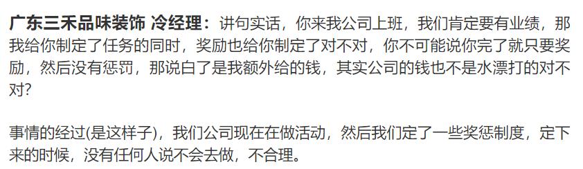 变着法处罚员工？生吃蚯蚓、喝厕所水、跪地爬