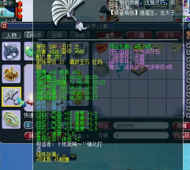 梦幻西游：109群雄四强封天宫展示，万血千速，特技有花招