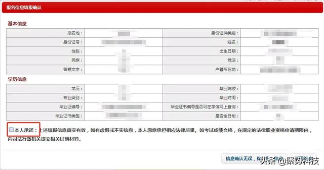 重要！2020法考報名通道即將開啟，報名流程提前看