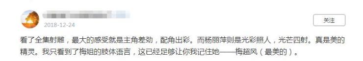 17年前，楊麗萍因資金困難拍《射雕英雄傳》，卻意外成最美梅超風(fēng)