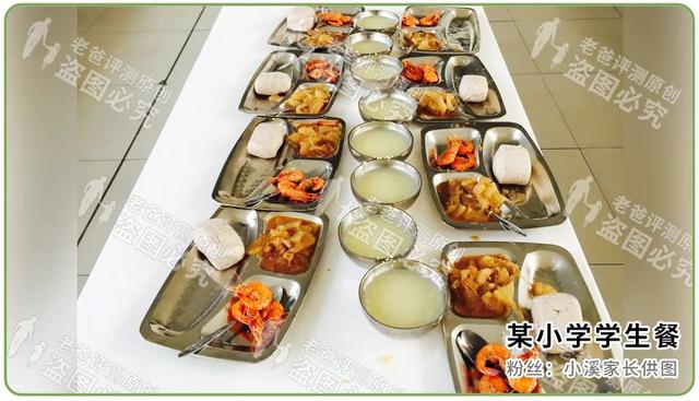 采访几位家长，发现孩子在校吃的学生餐竟是这样的